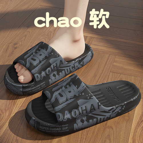 防臭拖鞋男士夏季外穿2026新款