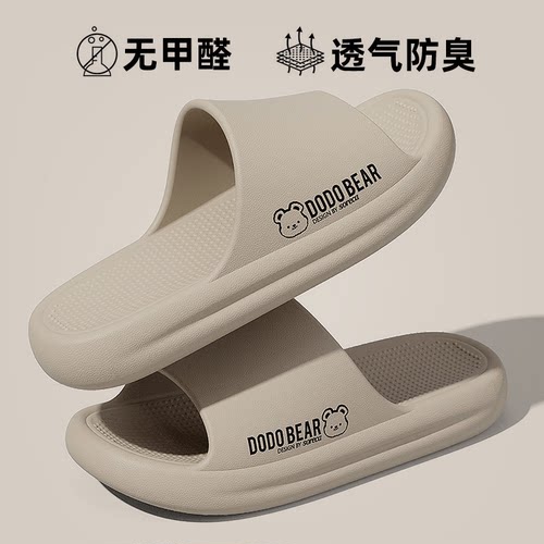 eva拖鞋男士防滑防臭新款夏天