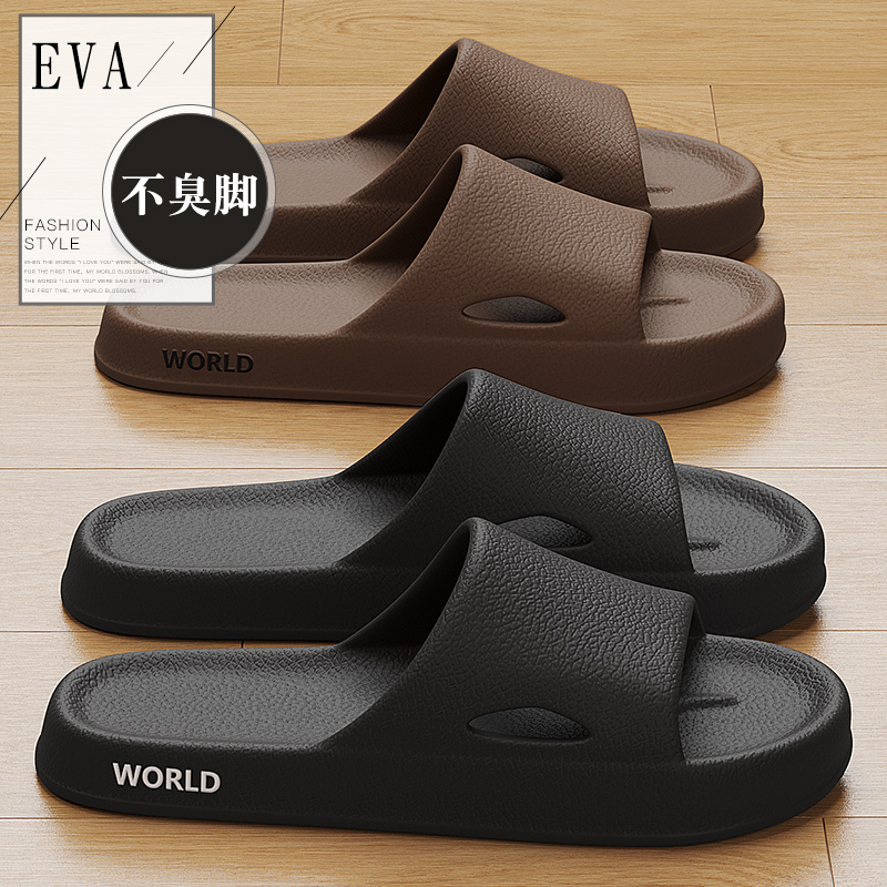 踩屎感拖鞋厚底防滑夏季