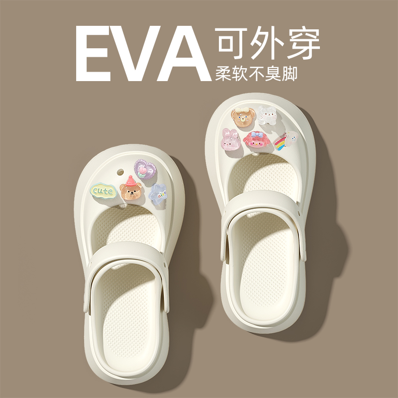 玛丽珍厚底洞洞鞋女款2024新款夏季外穿沙滩海边凉鞋eva包头拖鞋