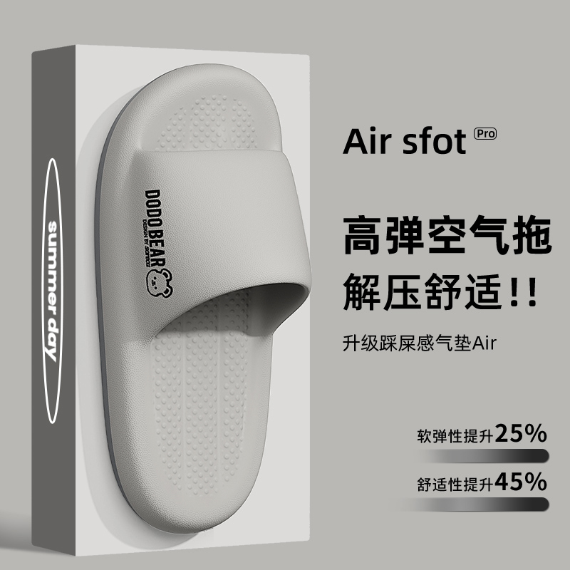 拖鞋男士夏季踩屎感防滑运动厚底