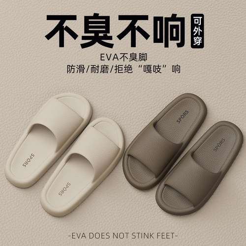 摩卡拖鞋女四季家居防滑防臭凉拖