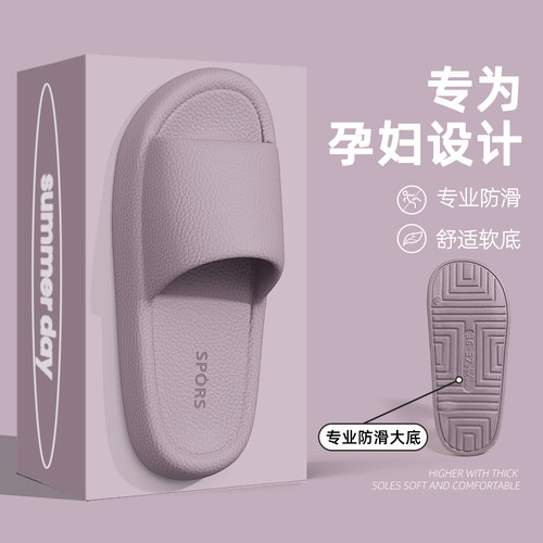 孕妇防臭凉拖鞋家居抑菌款