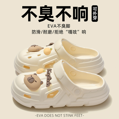 可爱卡皮巴拉厚底洞洞鞋女款外穿