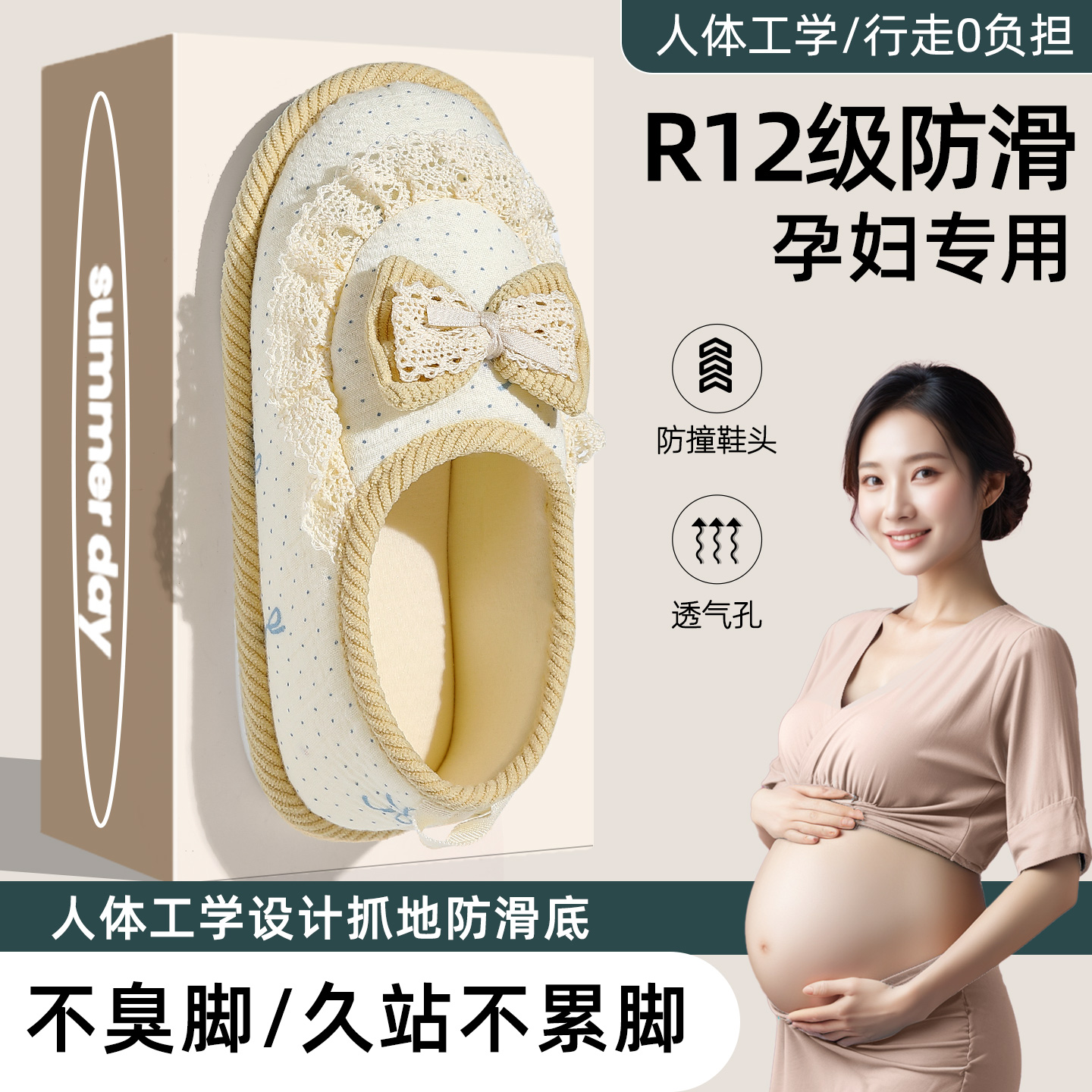 月子鞋夏季薄款789月份家居室内防滑透气柔软产妇保暖包跟棉拖鞋