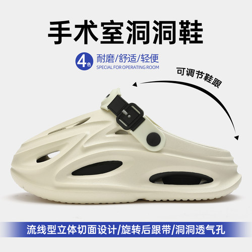 夏季男款踩屎感透气防滑洞洞鞋