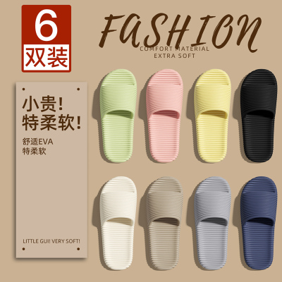 六双装凉拖情侣男女家用招待客人