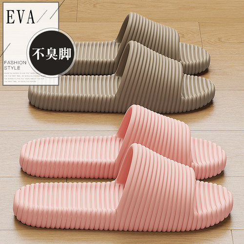 eva拖鞋女士夏季2025新款家居室内厚底防滑浴室洗澡情侣凉拖鞋男