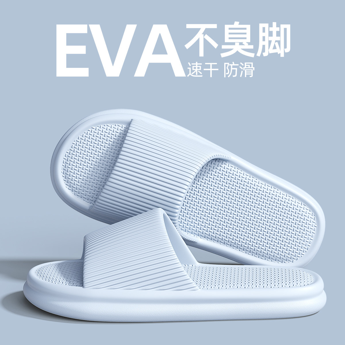 夏季凉拖鞋女士防滑防臭2025新款