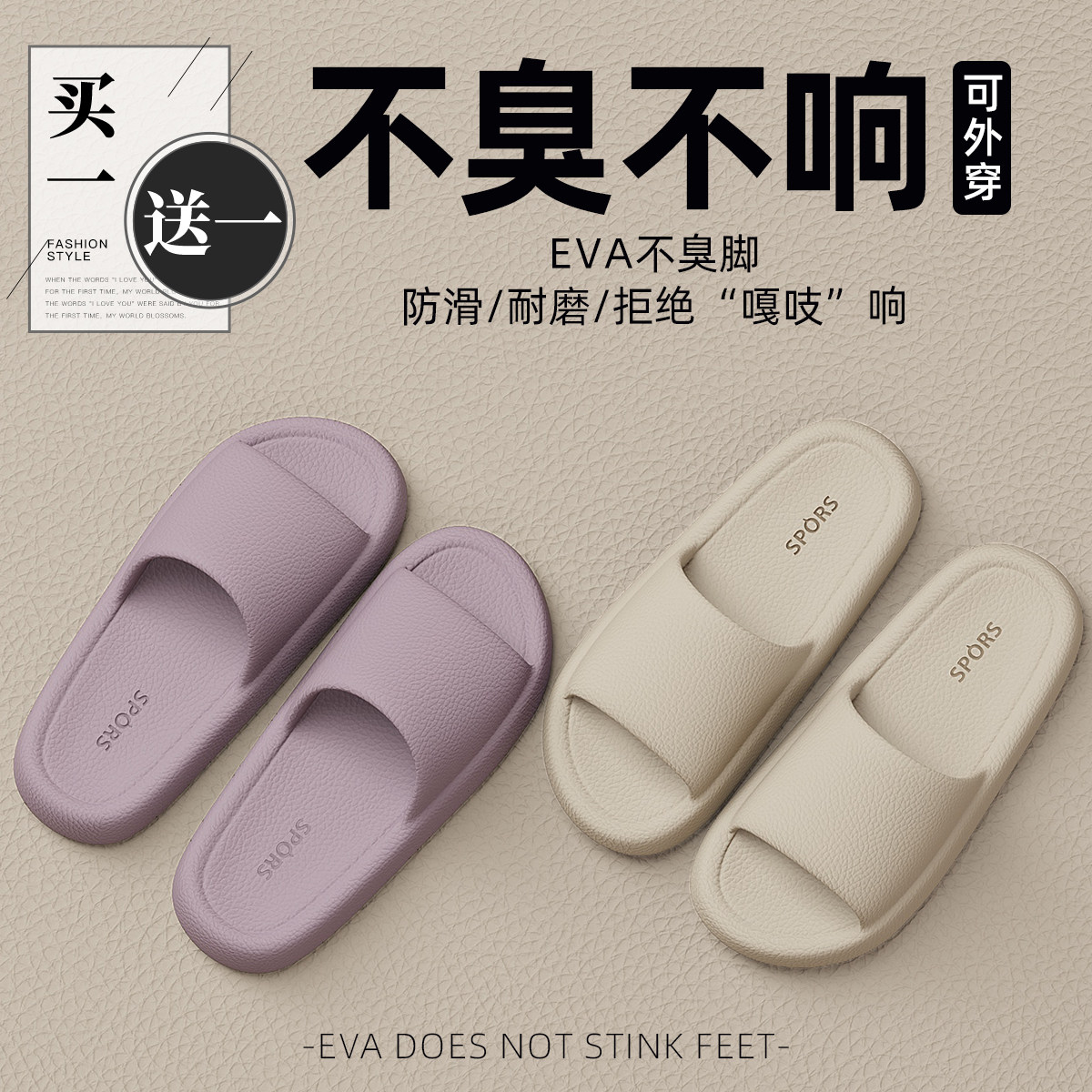 买1送1拖鞋女款夏季2026新款室内家居浴室情侣一对防滑eva凉拖男