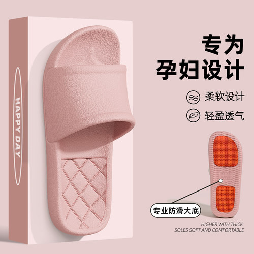 【超软底】孕妇防滑拖鞋静音款