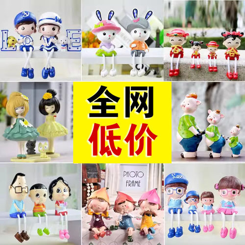 田园卡通吊脚娃娃装饰品摆件可爱手工艺品家居客厅酒柜隔板展示柜