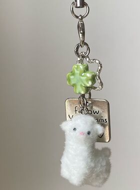 幸运小羊毛绒钥匙扣四叶草咩羊可爱手机链礼物包包ccd相机挂件