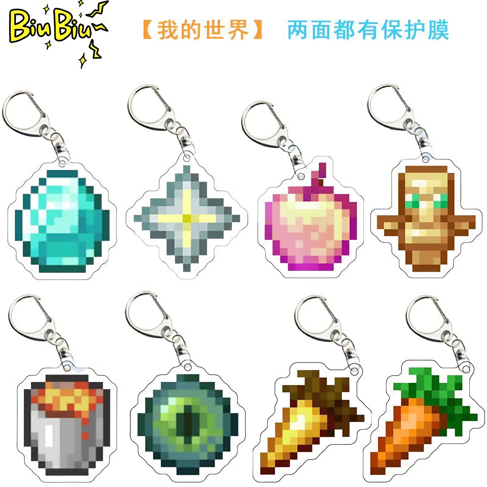 我的世界周边Minecraft钥匙扣钻石剑不死图腾熔岩桶合金武器挂件