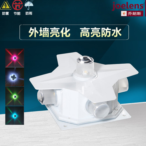 户外十字星光灯 防水景观灯点光源 壁灯外墙亮化 led十字壁灯 - 封面