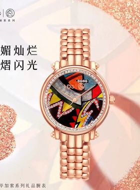 ido心动手表腕表毕加索联名款铁塔门店提货现货顺丰包邮