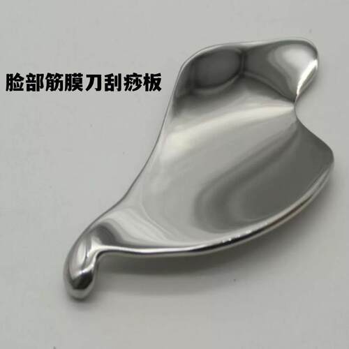 面部筋膜刀刮痧板面部提升