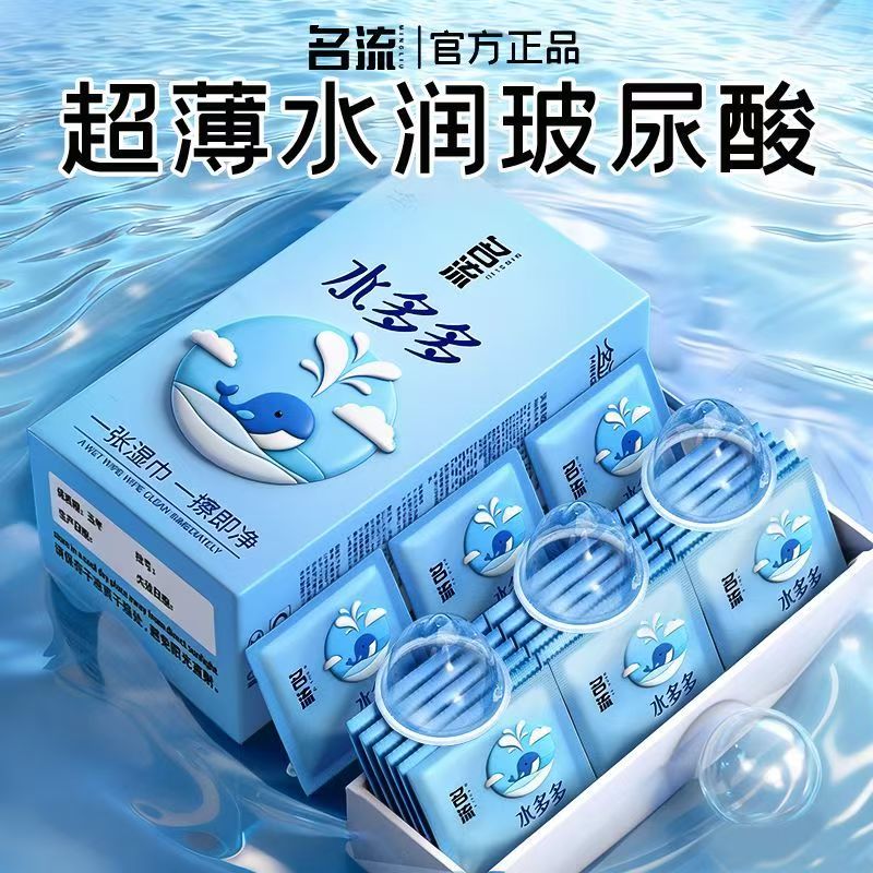 名流水多多超薄款正品避孕套001水润玻尿酸安全套男成人情趣用品图片