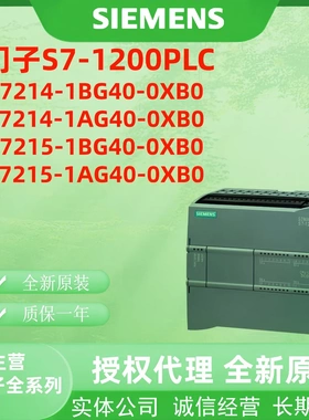 西门子S7-1200PLC 6ES7214/215-1AG40/1BG40/1HG40-0XB0 全新原装