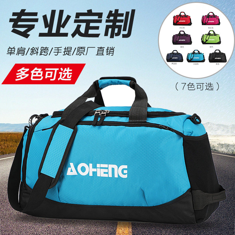 定制大容量健身包男女运动包训练包单肩手提旅行包行圆筒包篮球包