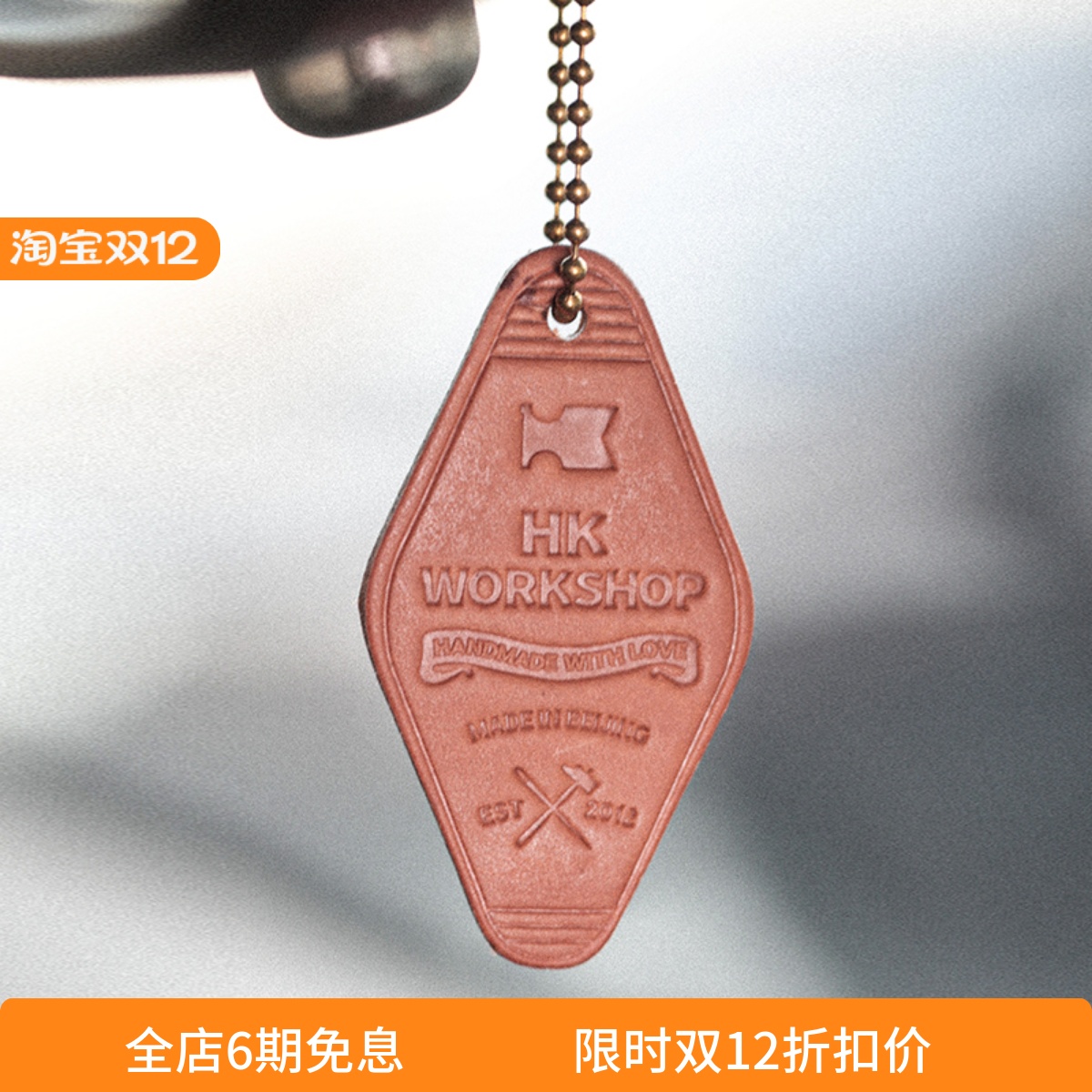 HKWORKSHOP香薰车载香氛片复古手作牛皮车室内持久留香个性化皮牌