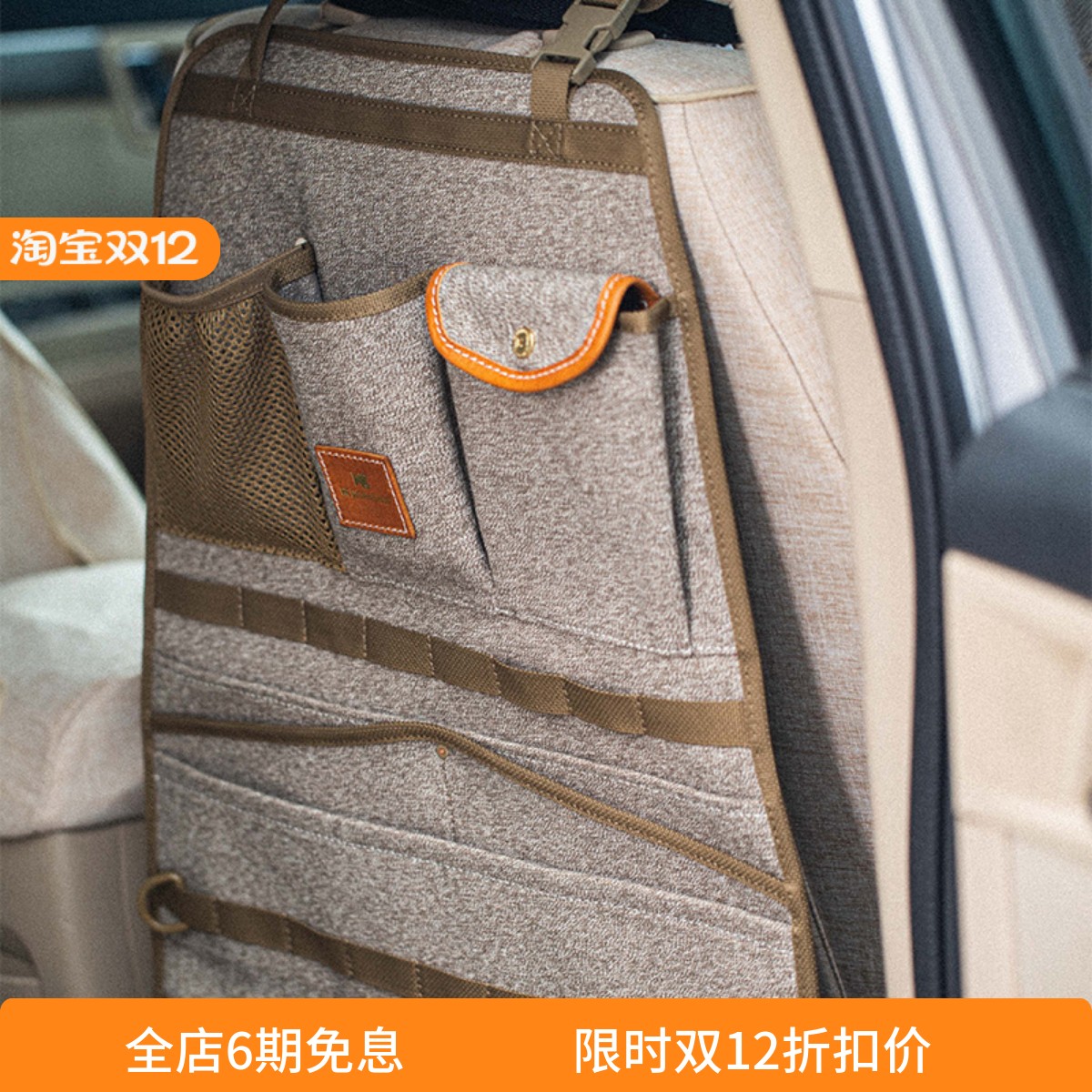 HKWORKSHOP汽车椅背收纳袋车载后排座椅后背挂袋多功能内置储物袋