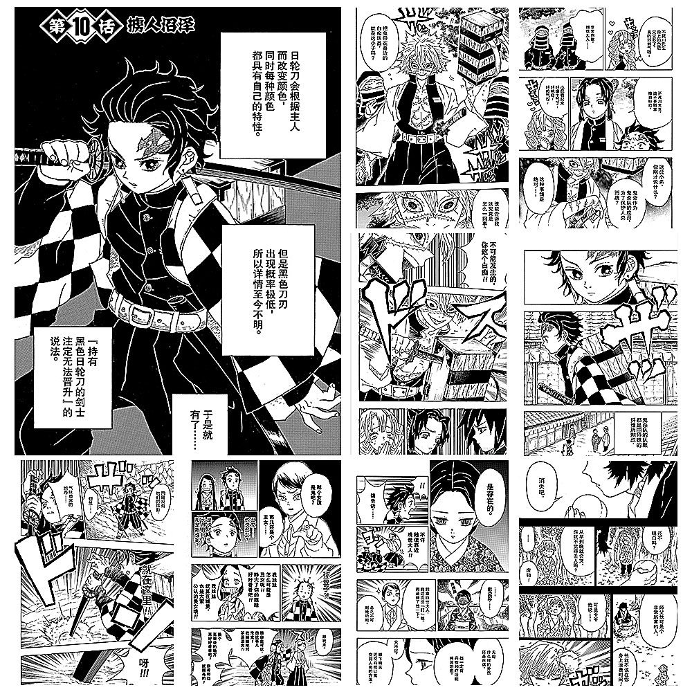 咒术黑白漫画动漫鬼灭之刃