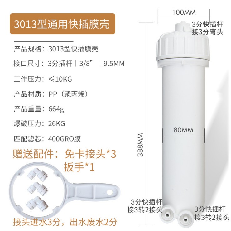 净水器1812-50G 75G膜壳自动售水机配件3013-400G膜壳反