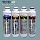 格美净水器滤芯75G 配件 400G反渗透膜希力净水RO膜新款 卡接抛弃式