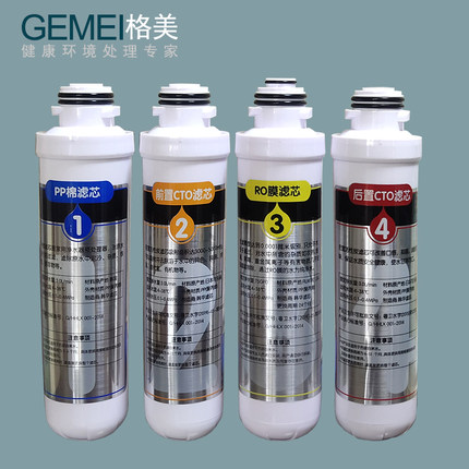 格美净水器滤芯75G 400G反渗透膜希纯净水RO膜新款卡接抛弃式配件