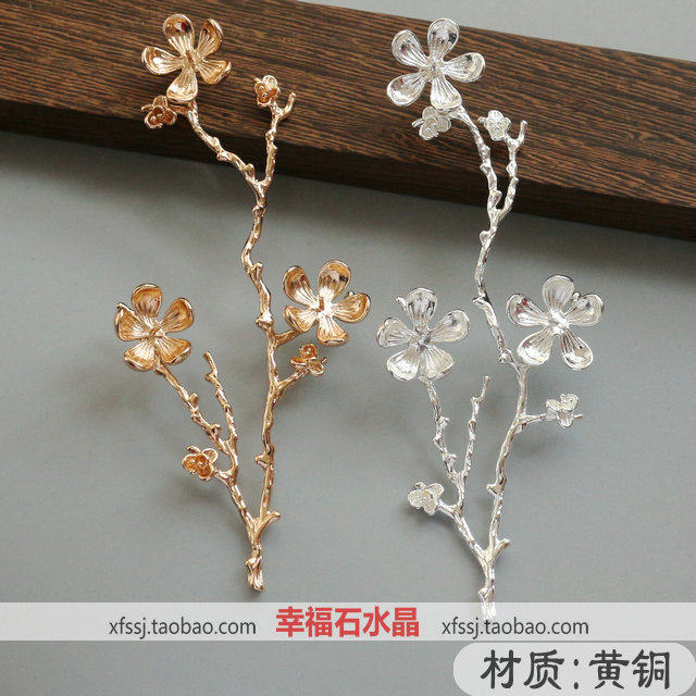 铸铜 桃花 大花枝 手工diy饰品配件古风发簪步摇发冠材料黄铜枝杈