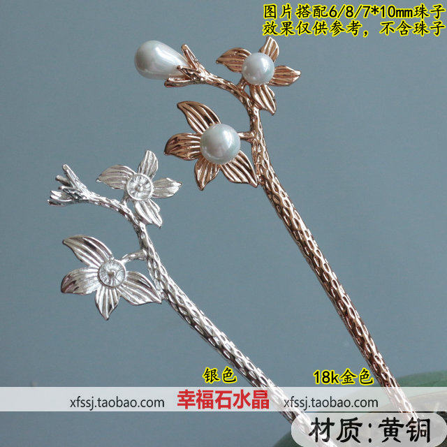 铸铜黄铜 发簪 挂镀保色金 银色 古风簪子 可镶嵌发钗diy饰品配件