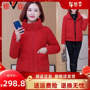 雅鹿羽绒服女短款2023年新款小个子冬季加厚时尚轻便外套修身显瘦