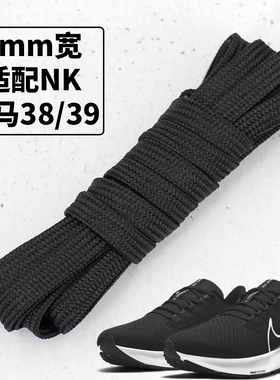 飞马跑步鞋鞋带6毫米宽细扁款