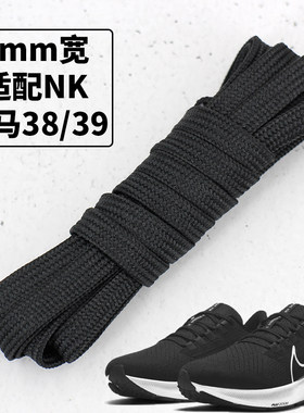 飞马跑步鞋鞋带6毫米宽细扁款