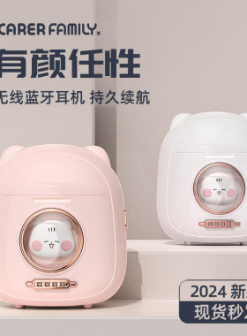 icarerfamily 猫包蓝牙耳机