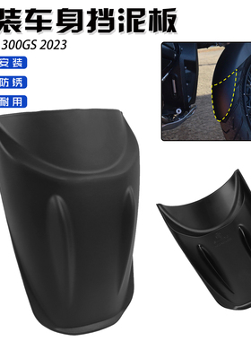 适用本田叛逆者CMX1100 改装件 cm1100 前挡泥板 前轮延长板 加长