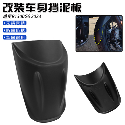 前挡泥板适用本田CMX1100改装件
