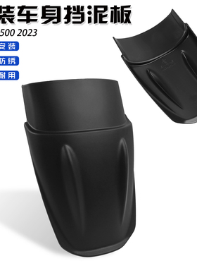 适用本田CL500前挡泥板加长摩托车改装挡泥板前轮挡板改装配件