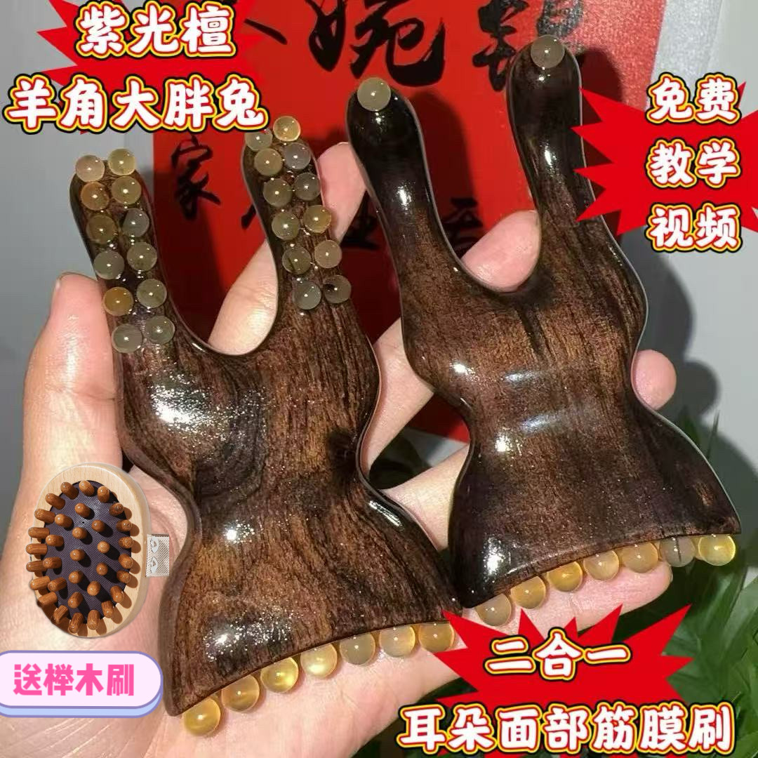 紫光檀羊角耳刮美鼻刮耳神器拨筋棒按摩面部全身眼部按摩,家庭/个人清洁工具,梳子/化妆梳/按摩梳,淘宝优惠券,粉丝福利购,淘宝优惠卷