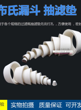 漏斗抽滤瓶橡胶布真空瓶抽滤垫
