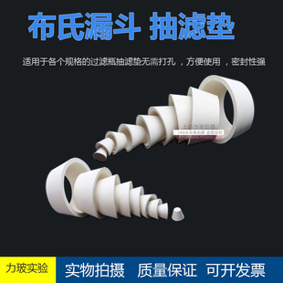 1套布氏漏斗托过滤垫抽滤瓶垫皮碗橡胶抽滤垫真空 橡胶漏斗托9