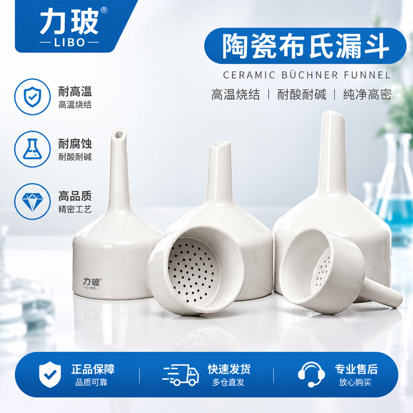 陶瓷布氏漏斗60 80 100mm工业机油减压抽滤固液分离过滤污水药液