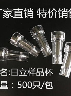 日立样品系列奥林巴斯生化
