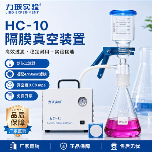 过滤装置真空泵微孔滤膜晖创HC型