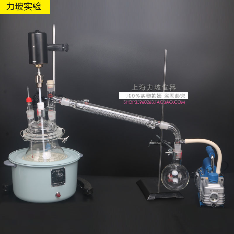 搅拌蒸馏萃取装置1000 2000ml反应釜蒸馏器提纯油浴加热套实验室