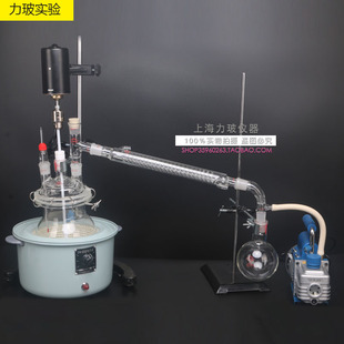 搅拌蒸馏萃取装置JFTJ-1000 2000ml反应馏器提纯油浴加热套实验