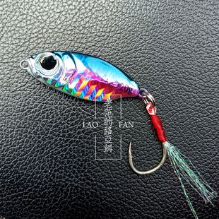 10只装 远投铁板单钩路亚饵飘落蓝小刀淡水库海岸钓假饵钓翘嘴鳜鱼