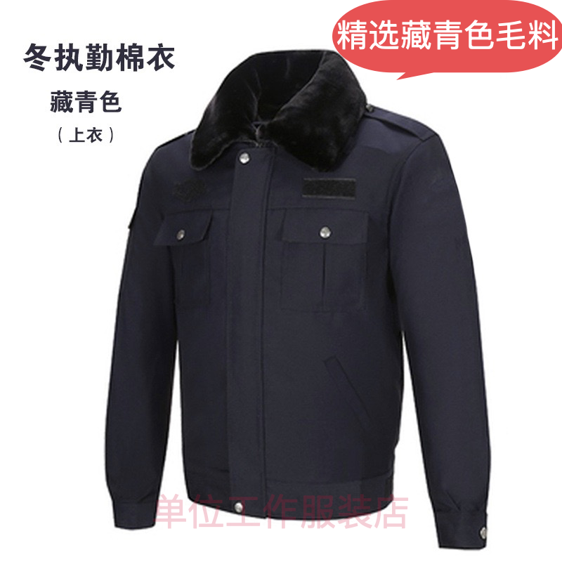 安保棉衣军大衣警示服装蜀黎用品