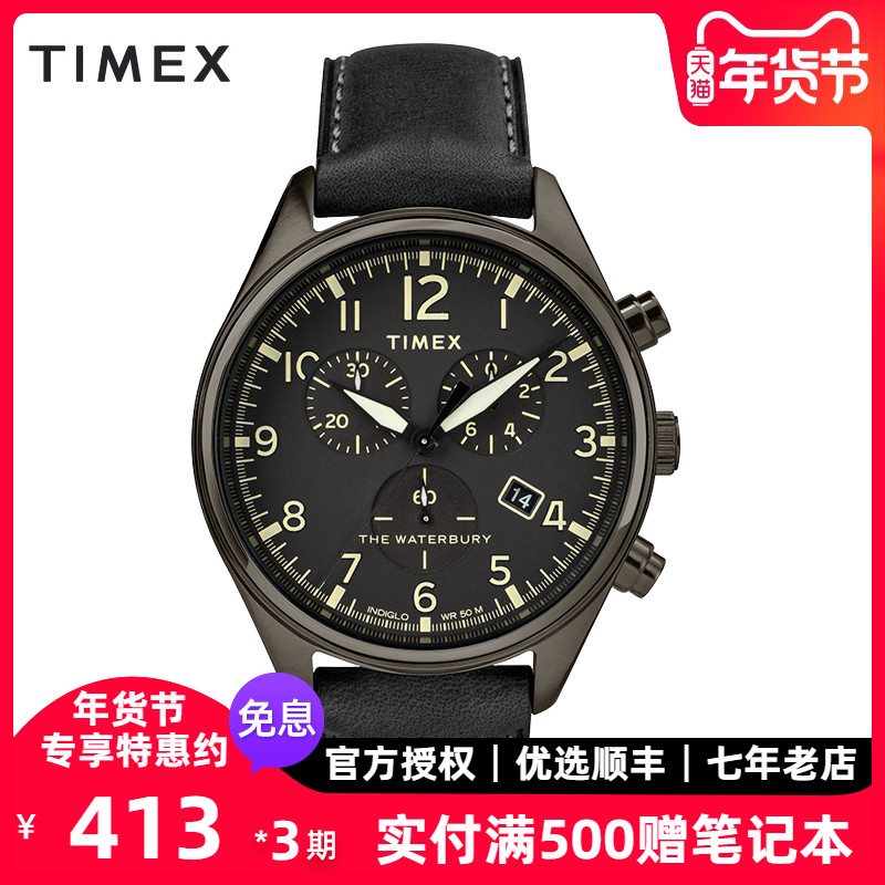 TIMEX/天美时户外运动皮带手表简约经典夜光石英男表TW2R88400